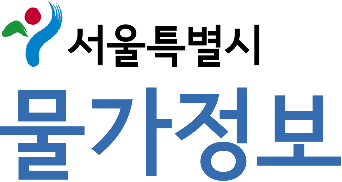 서울시 물가정보